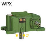 WPX蝸輪蝸杆減速機